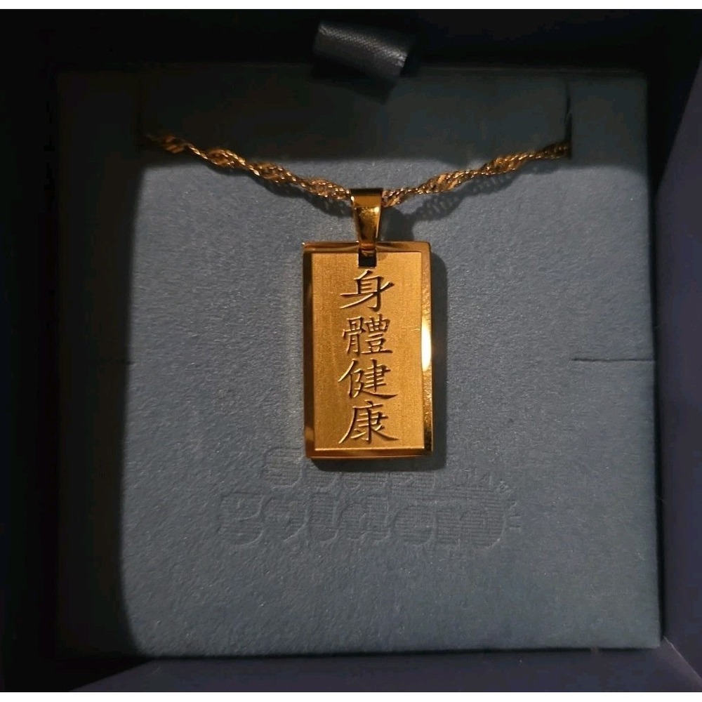 Stay Golden 18K Gold Plated Over Steel Wellness Necklace 18" New In Box